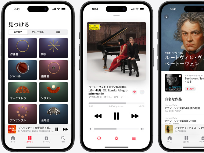 左側のiPhoneではApple Music Classicalの「見つける」タブ内の「カタログ」タブが選択されていて、そこには「作曲者」「時代」「ジャンル」「指揮者」「オーケストラ」「ソリスト」「アンサンブル」「合唱団」のカテゴリーが表示されている。中央のiPhoneにはドルビーアトモスで再生中のベートーヴェン「ピアノ協奏曲第1番 ハ長調 Op.15：III. Rondo. Allegro scherzando」が表示されている。右側のiPhoneにはルートヴィヒ・ヴァン・ベートーヴェンの作曲者情報のページが表示されている