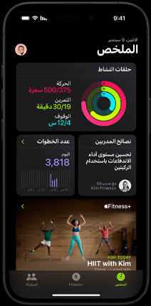 Summary tab screen in the Fitness app showing Activity rings, Trainer Tips, Step Count and recommended Fitness+ workouts on iPhone