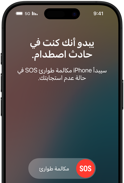 عرض موقع GPS للمستخدم والرسائل عبر ميزة القمر الصناعي في iPhone 16 Pro