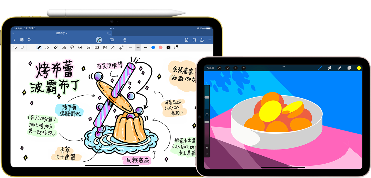 左側是橫向放置的 iPad，螢幕顯示一張標示著筆記與插畫的圖片，頂端吸附著 Apple Pencil USB-C。右側是橫向放置的 iPad mini，展示用 ProCreate 製作的彩色插圖。