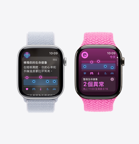 一隻 Apple Watch Series 10 上顯示檢視你的生命徵象通知，在另一隻 Apple Watch Series 10 上的生命徵象 app，則顯示整夜生命徵象有兩個異常值。
