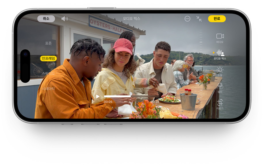 화이트 색상 iPhone 16에서 오디오 믹스 기능을 보여주는 모습