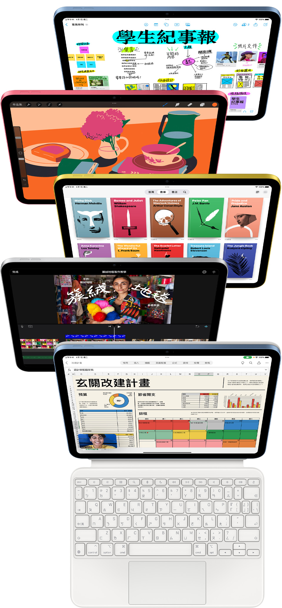 多款 iPad 的正面圖,螢幕上展示各式各樣的 app,包括無邊記 App、Procreate、Apple Books、iMovie、Microsoft Excel 與 Webex Meetings