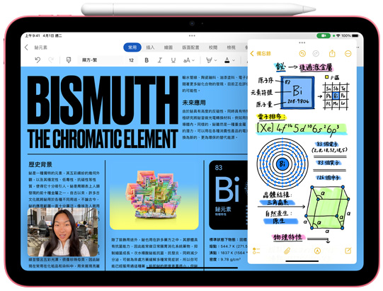 iPad 的正面圖,展示 Apple Pencil 置於其上方充電